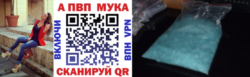 Купить закладки  Рудня  APVP кристаллы 