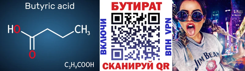 БУТИРАТ буратино  Купить где  Рудня 