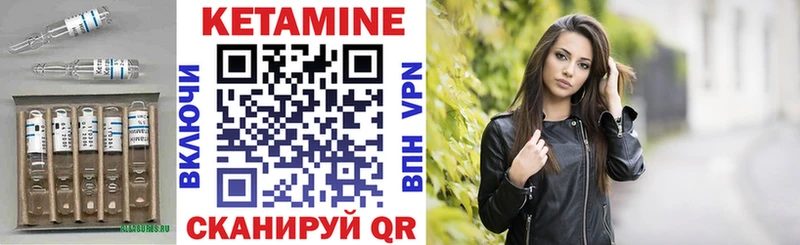 Кетамин VHQ  Купить закладки  Рудня 