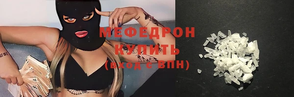 меф Каменногорск